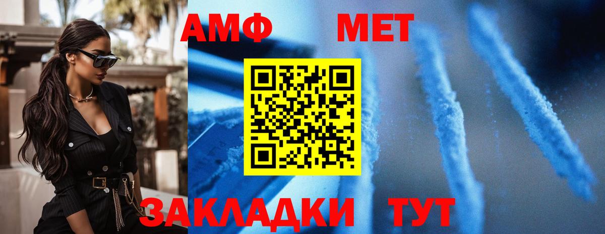 АМФ Premium Бердск