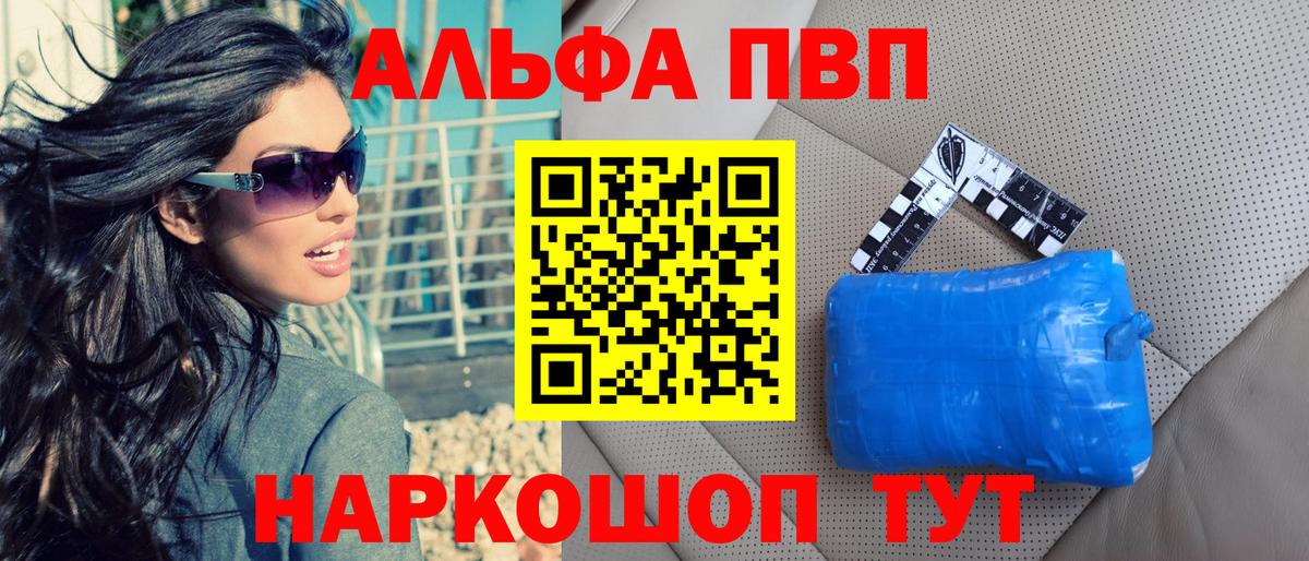 А ПВП кристаллы Бердск