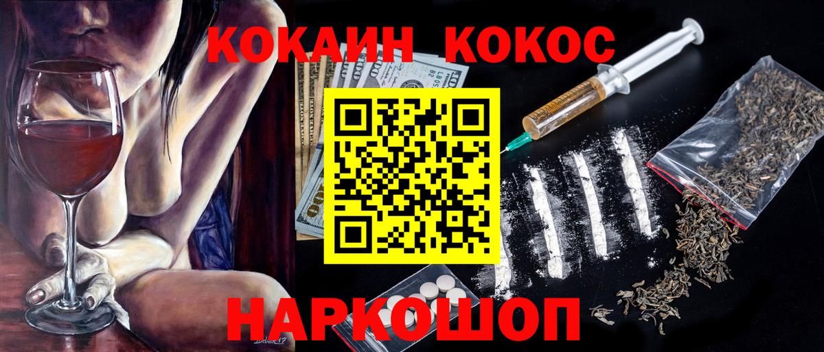 Кокаин Эквадор Бердск