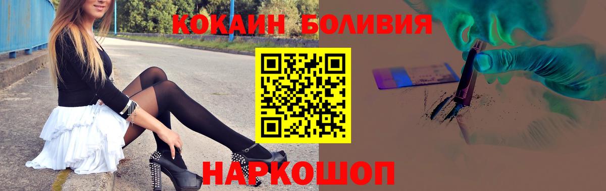 наркотики  Вход с VPN  Cocaine VHQ  Бердск  COCAIN FishScale  Cocaine 