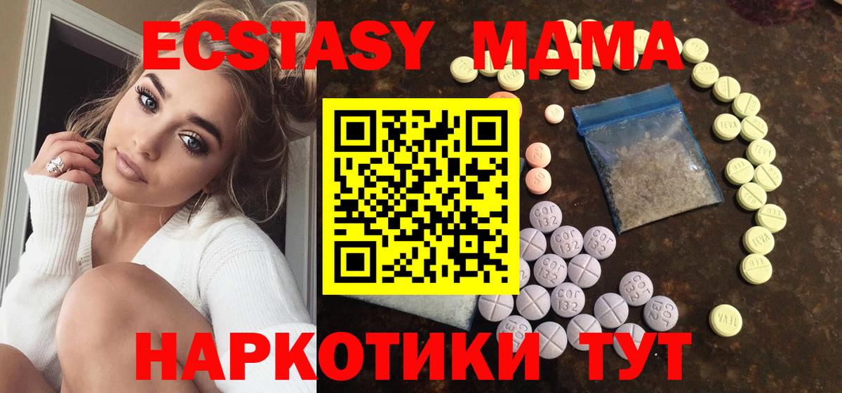 ЭКСТАЗИ  ЭКСТАЗИ MDMA  Экстази диски  Вход с VPN  что такое наркотик  Бердск 