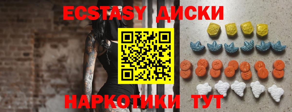Экстази XTC Бердск
