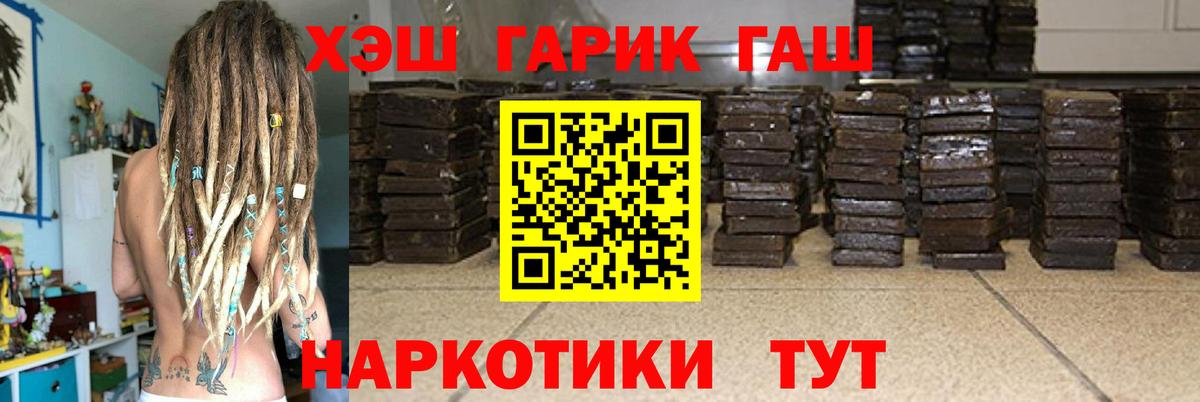ГАШИШ Cannabis  Гашиш  Бердск  Вход с VPN 