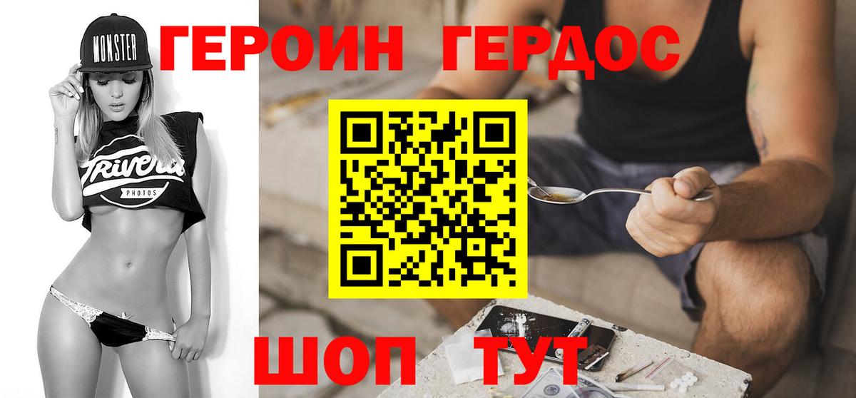 ГЕРОИН афганец  Героин  Бердск  Вход с VPN 