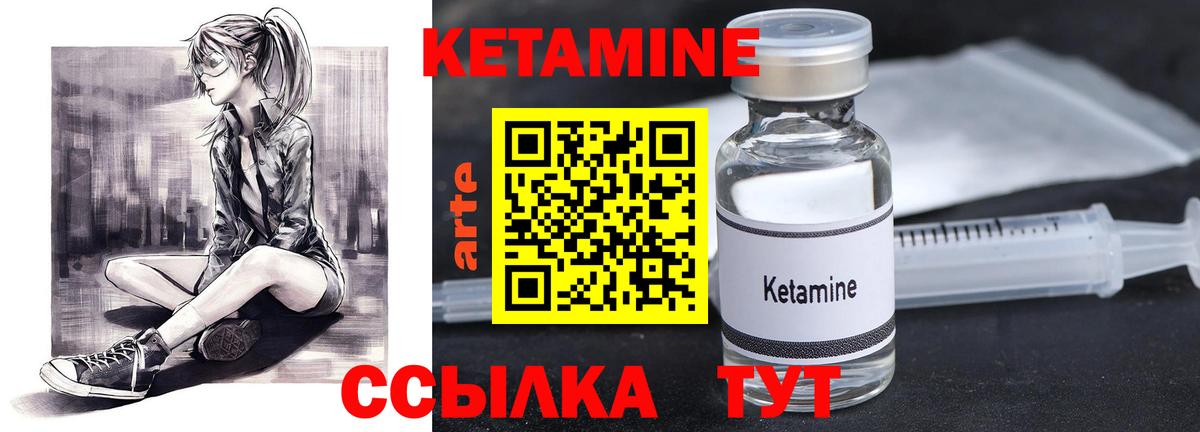 Бердск  Кетамин VHQ  Вход с VPN 
