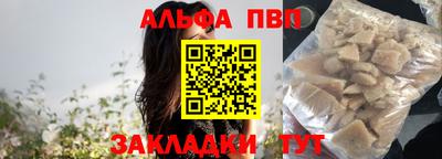 прущий лед Белореченск