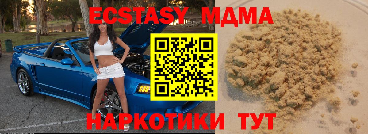 МДМА молли  MDMA  MDMA кристаллы  Бердск  Вход с VPN 