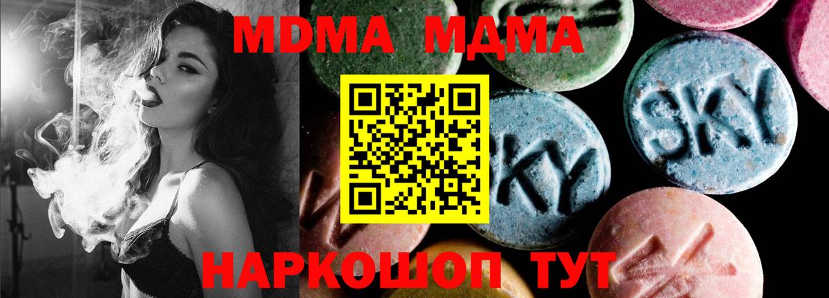 MDMA Molly Бердск