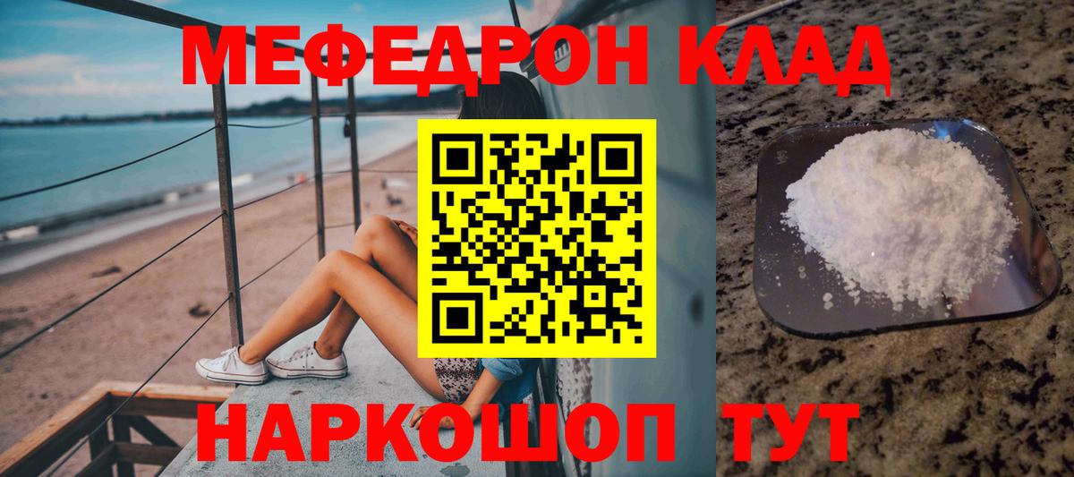 Мефедрон  МЯУ-МЯУ  Бердск  Мефедрон кристаллы  Меф mephedrone  Вход с VPN 