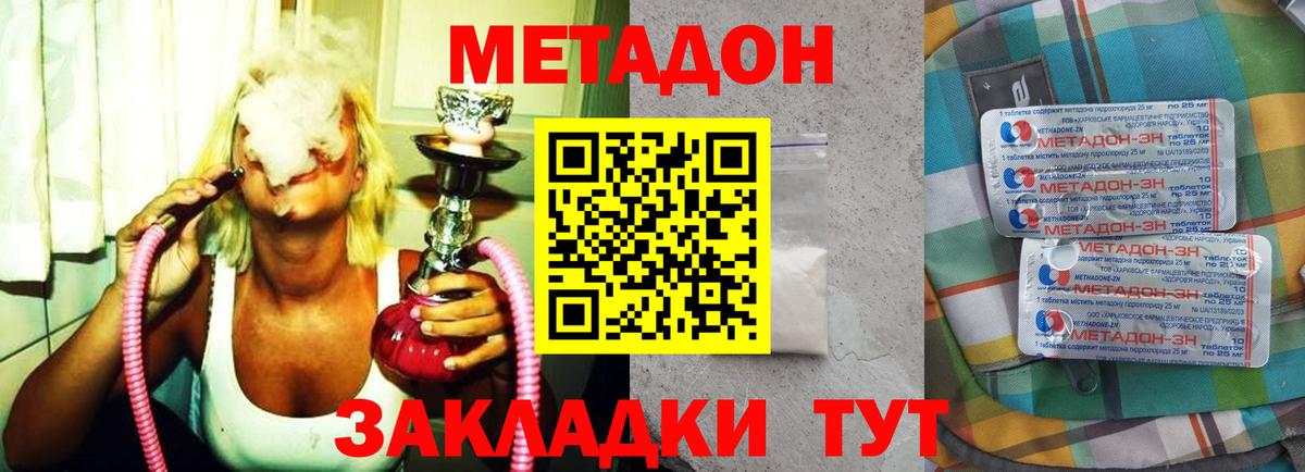 Бердск  Метадон VHQ  МЕТАДОН мёд  Вход с VPN 