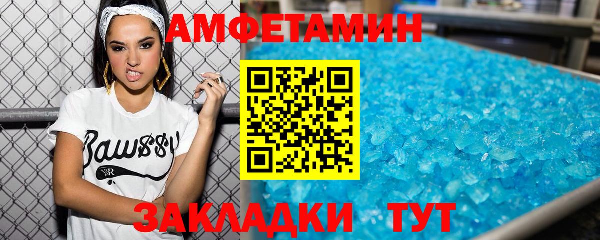 Первитин мет  Вход с VPN  Первитин  Первитин мет  Бердск 