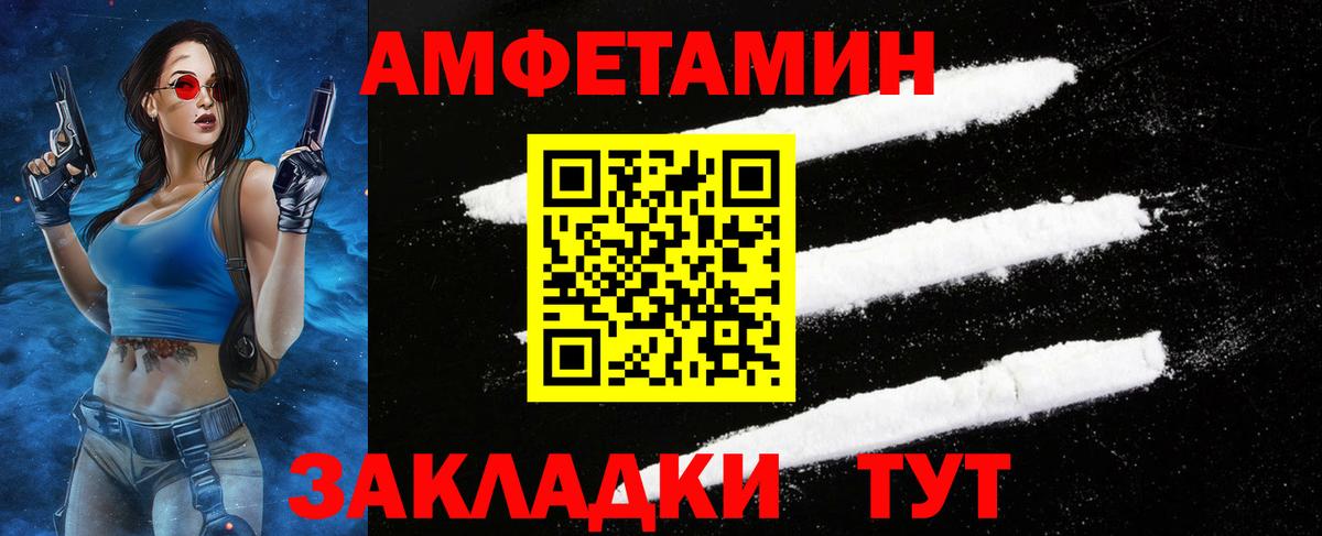 МЕТАМФЕТАМИН витя Бердск