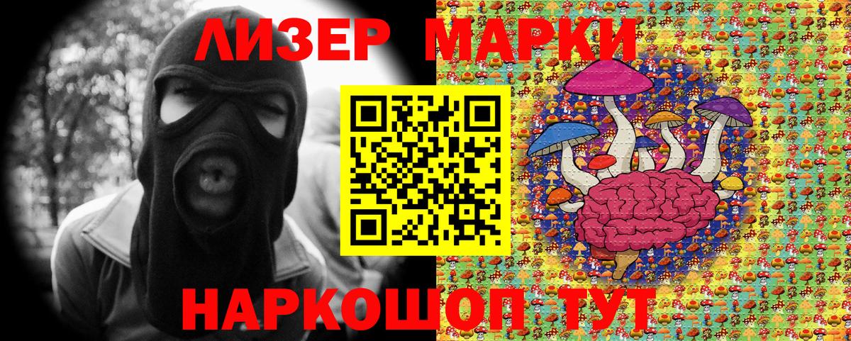 Марки 25I-NBOMe 1500мкг  Марки 25I-NBOMe 1500мкг  Вход с VPN  Бердск 