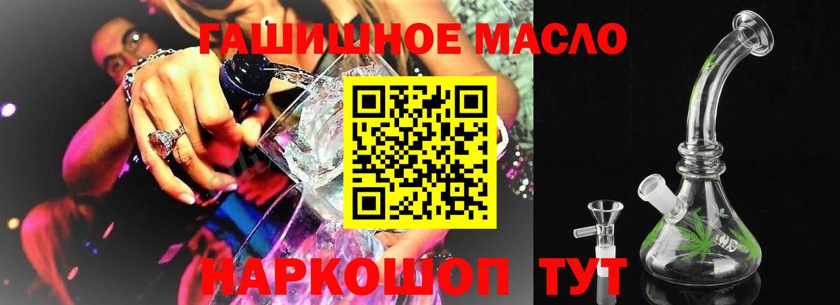 Дистиллят ТГК жижа  Дистиллят ТГК вейп с тгк  Вход с VPN  Бердск 