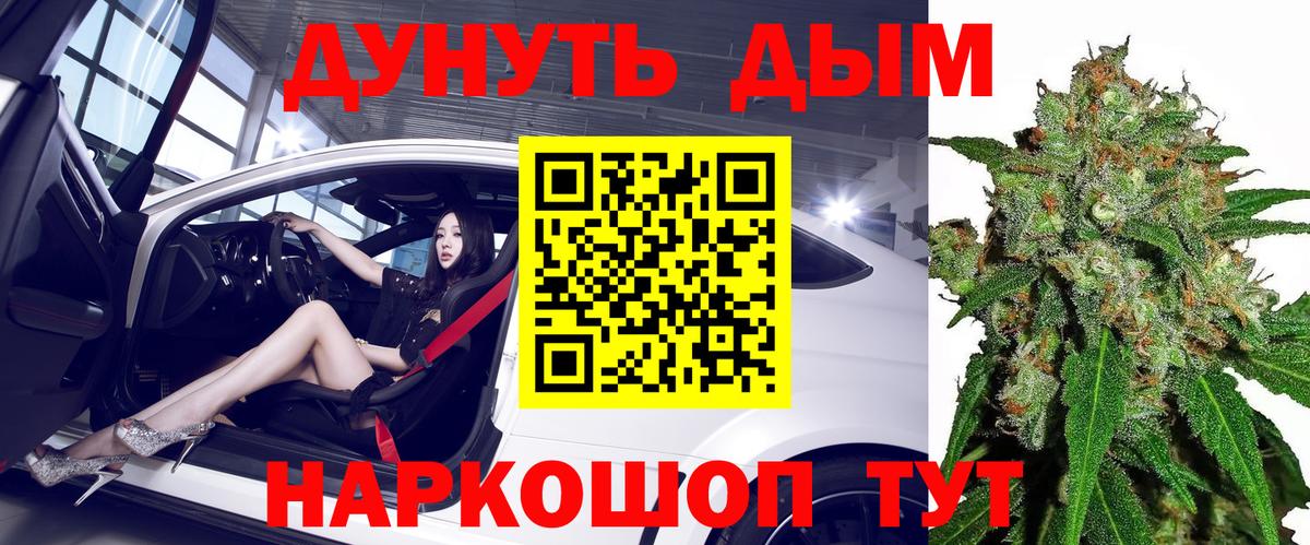 Марихуана VHQ Бердск